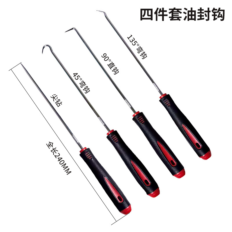 Oil seal screwdriver, oil seal hook, long four-piece set, oil seal puller, auto parts tool wholesale manufacturer wholesale undefined