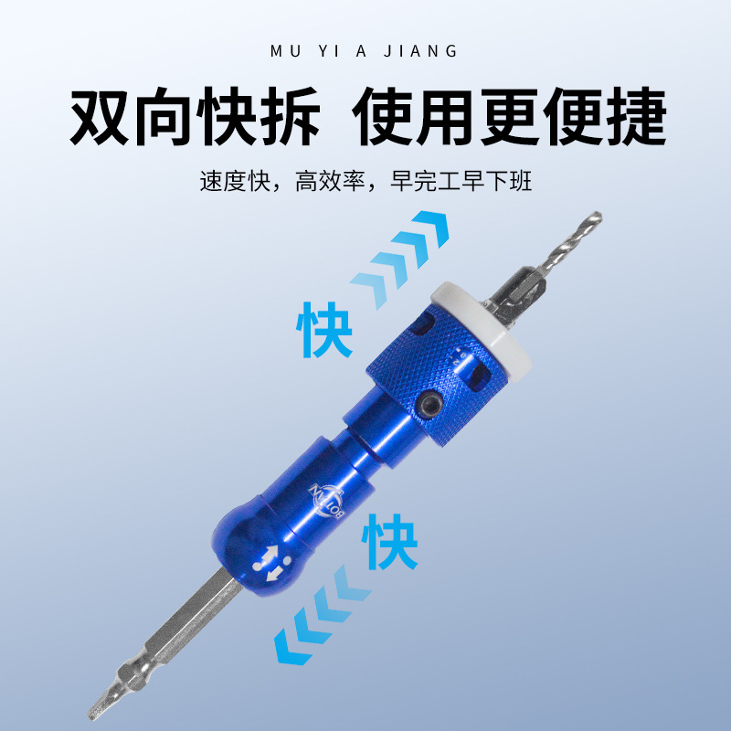 Bidirectional quick-switching limit counterbore drill, bidirectional quick-release countersunk cone drill, woodworking adjustable drill bit, more Xinxia details Picture