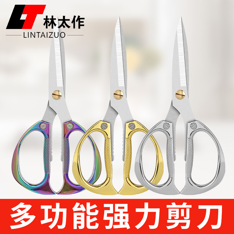 Lin Tai's household powerful scissors, stainless steel all-alloy industrial scissors, kitchenware chicken bone multi-functional scissors full figure