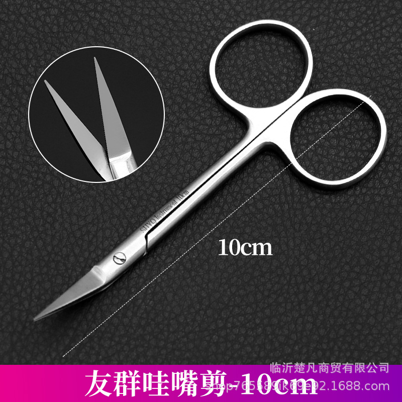 Tian Gong Bird beak scissors, ear cartilage scissors, oblique mouth and oblique surface scissors, nasal instruments, nasal septum scissors, 45-degree Wah beak scissors undefined