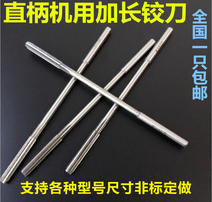 ll straight handle machine reamer conical handle cutter with long white steel and high-speed steel 3-4-5-6-7-8-9-10-12-14H details Picture