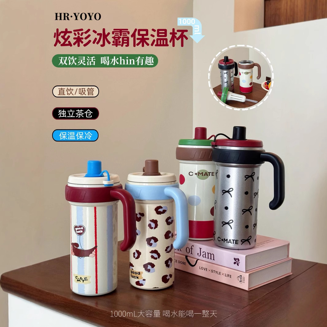 Giant ice cup, 316 stainless steel insulated cup, large capacity, cute girls, high appearance level straw coffee cup full figure