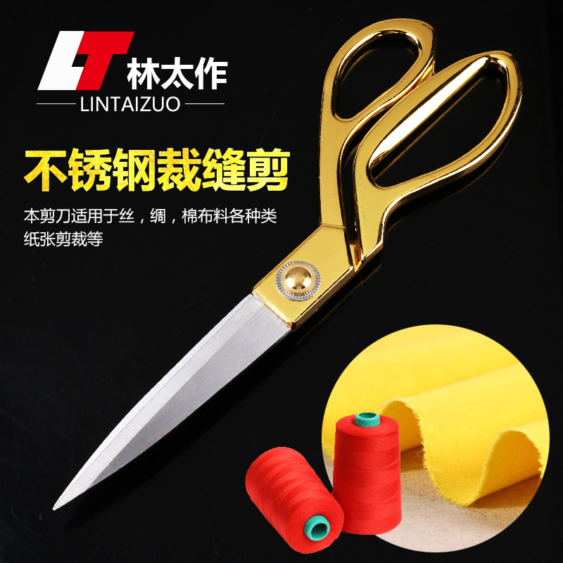 Lin Tai's gold-plated tailor scissors, alloy clothing thread fabric scissors, 8-inch, 9-inch and 10-inch tailor scissors, sewing scissors Application Scenario
