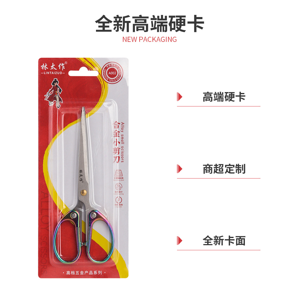 Lin Taizuo brand's ultra-high-end custom hard card office scissors, embroidery, paper-cutting, window decorations, and small scissors details Picture