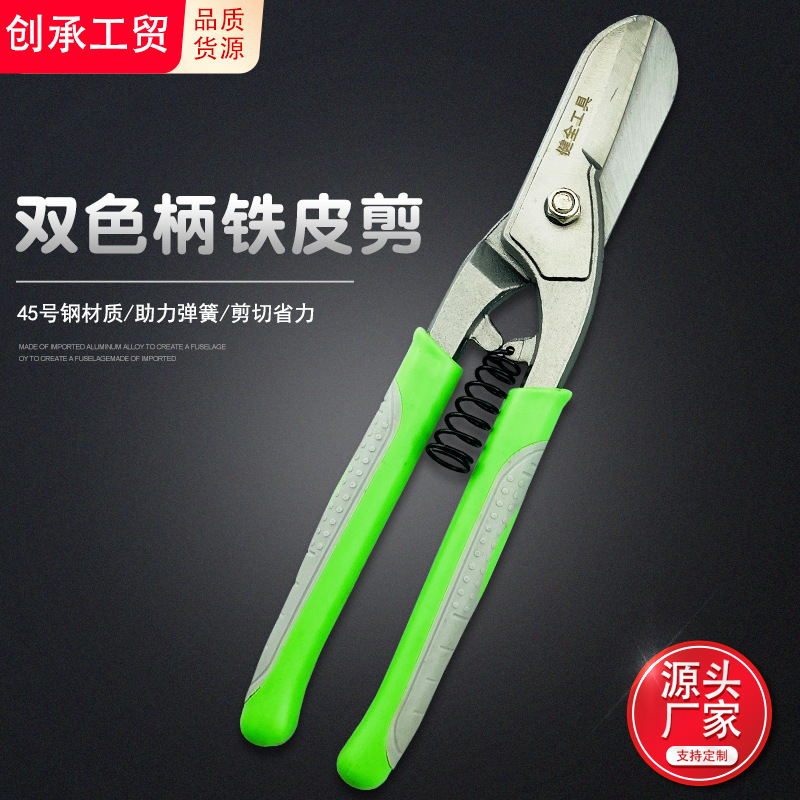 Original manufacturer's heavy-duty manual iron shears, manual galvanized iron shears, multi-functional labor-saving shears, German-style iron shears full figure