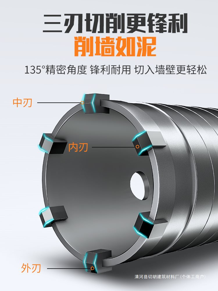 Wall hole opener drill bit, concrete wall penetration dry drill, impact electric hammer drill bit, air conditioner hole drilling and reaming details Picture