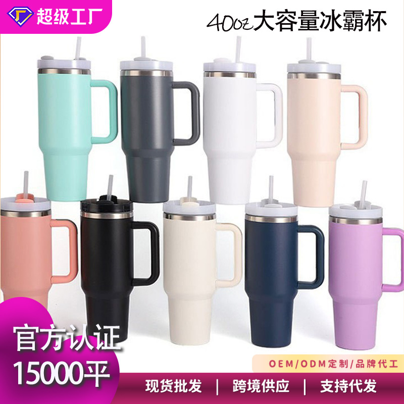 40OZ car cup, stainless steel giant large-capacity cold and heat preservation cup with handle, portable car ice cup full figure
