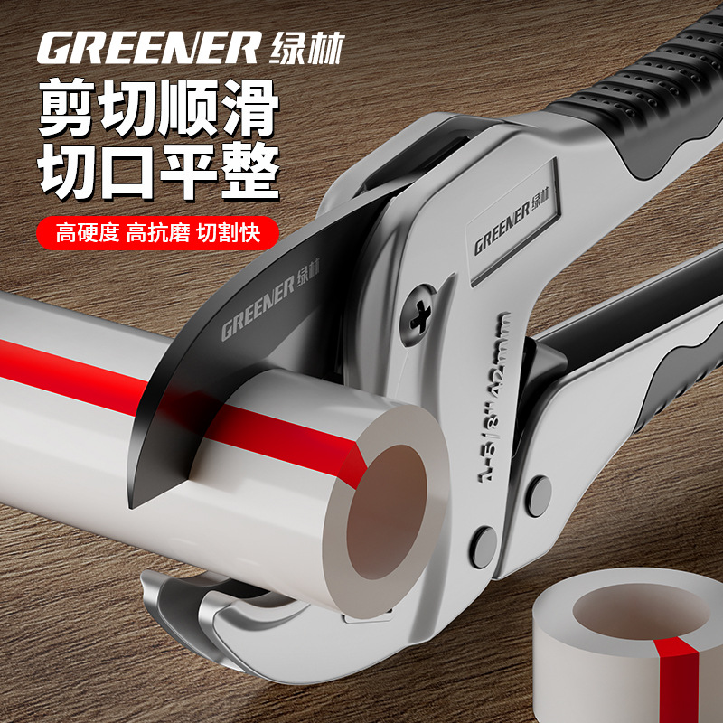 Green Forest ppr pipe scissors, pvc pipe scissors, cutting knives, quick cuts, pipe cutting knives, pipe cutters, special pipe scissors full figure