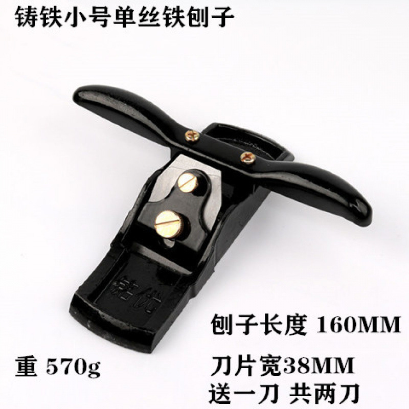 Woodworking planer, iron planer, double-wire trimming adjustable, hand-pushed cast iron woodworking planer, trimming iron handle planer with blade undefined