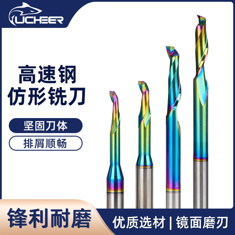 Single-edge milling cutters for cobalt-containing high-speed steel M35, profiling milling cutters for aluminum alloy profiles, engraving of doors, Windows and curtain walls full figure