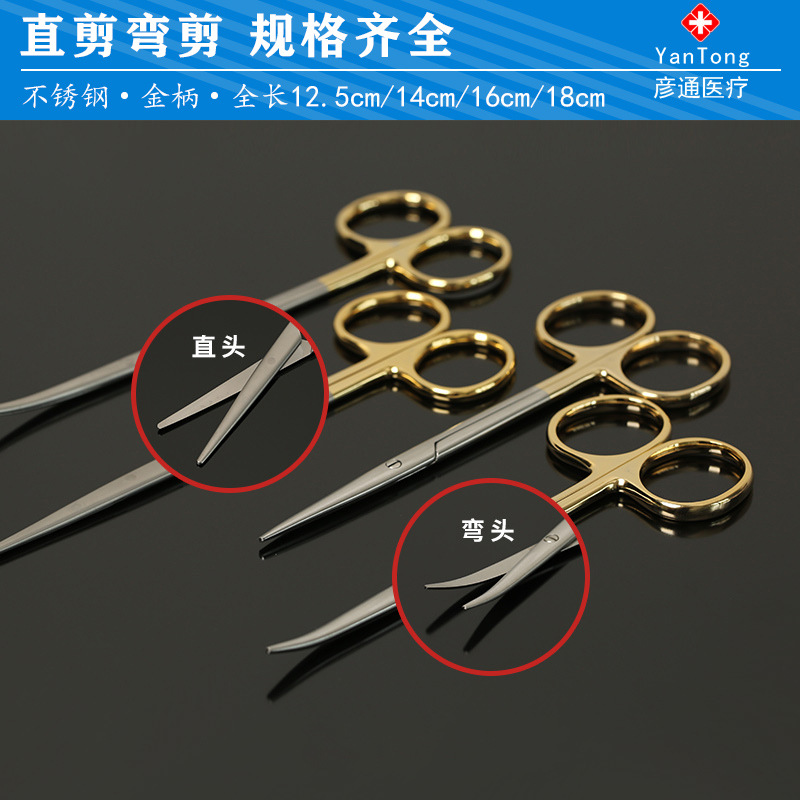 Tian Gong Golden handle blunt head scissors, a tool for nasal beauty and plastic surgery, curved head, straight head, round head, tissue scissors, and sudden nasal cut details Picture