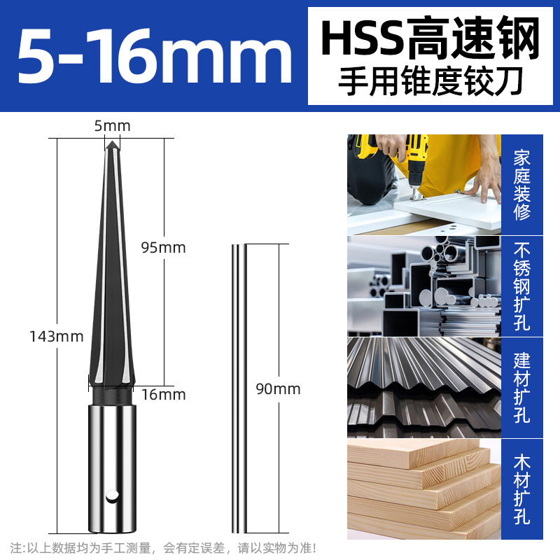 LAN Sheng conical reamer, hand reamer, woodworking hole opening wonder, alloy chamfering, high-speed steel conical cutter drill bit undefined