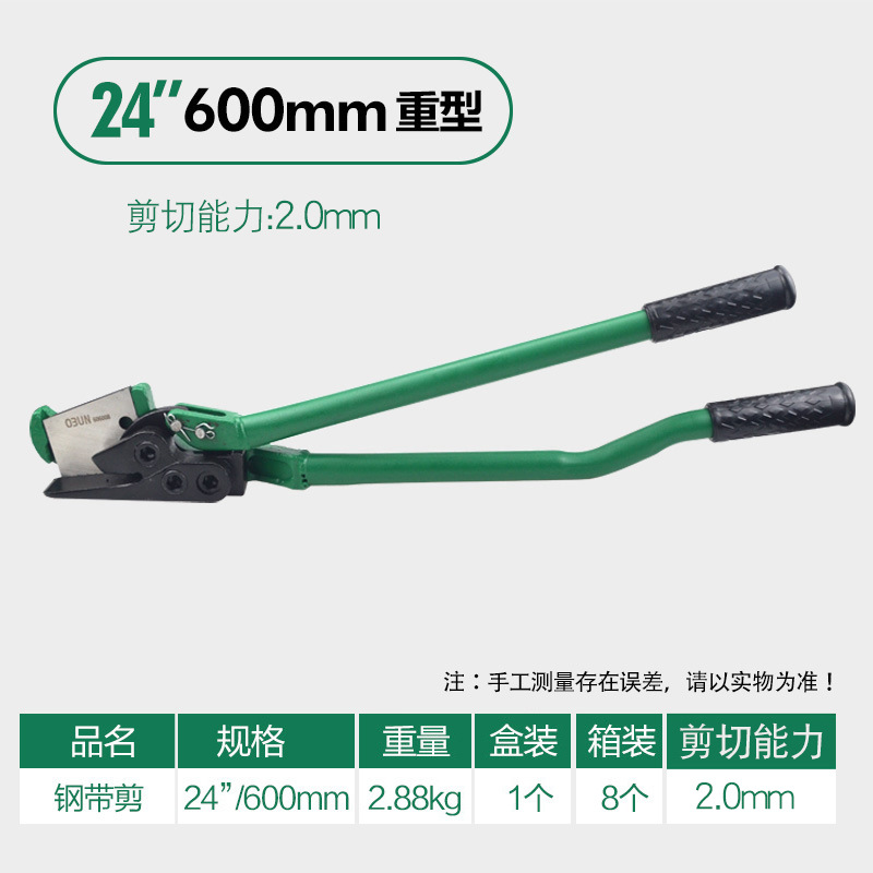 The manufacturer has in stock steel strip shears, 12-inch steel strip coil shears, unpacking shears, iron sheet shears, and packing strap shears undefined