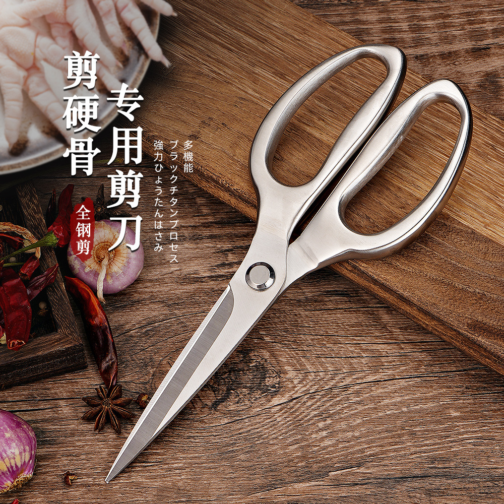 Lin Tai's all-steel powerful scissors, chicken bone scissors, multi-functional Japanese stainless steel scissors, household barbecue and kitchen scissors Specification drawing