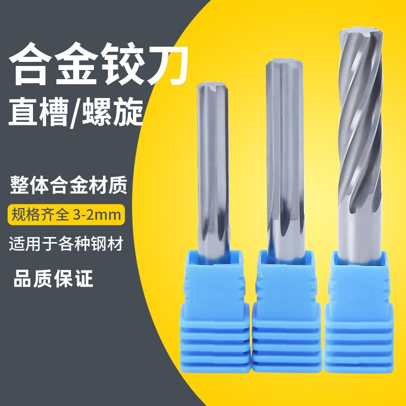 Tungsten steel straight shank machine reamers, non-standard solid hard alloy H7 5.1 5.2 5.8 6.4 6.5 6.6.7 Specification drawing