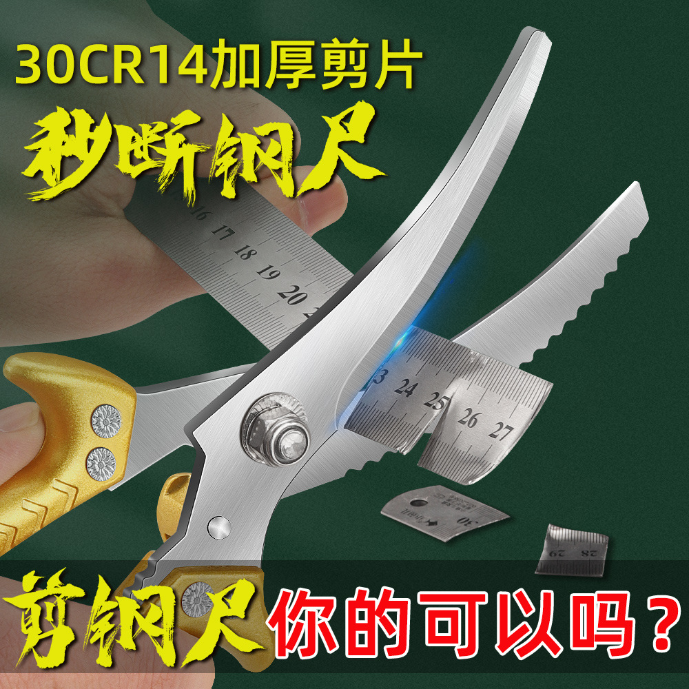 Lin Taizuo kitchen Scissors Special bone-cutting stainless steel multi-functional scissors, household Japanese SK5 powerful chicken bone scissors details Picture