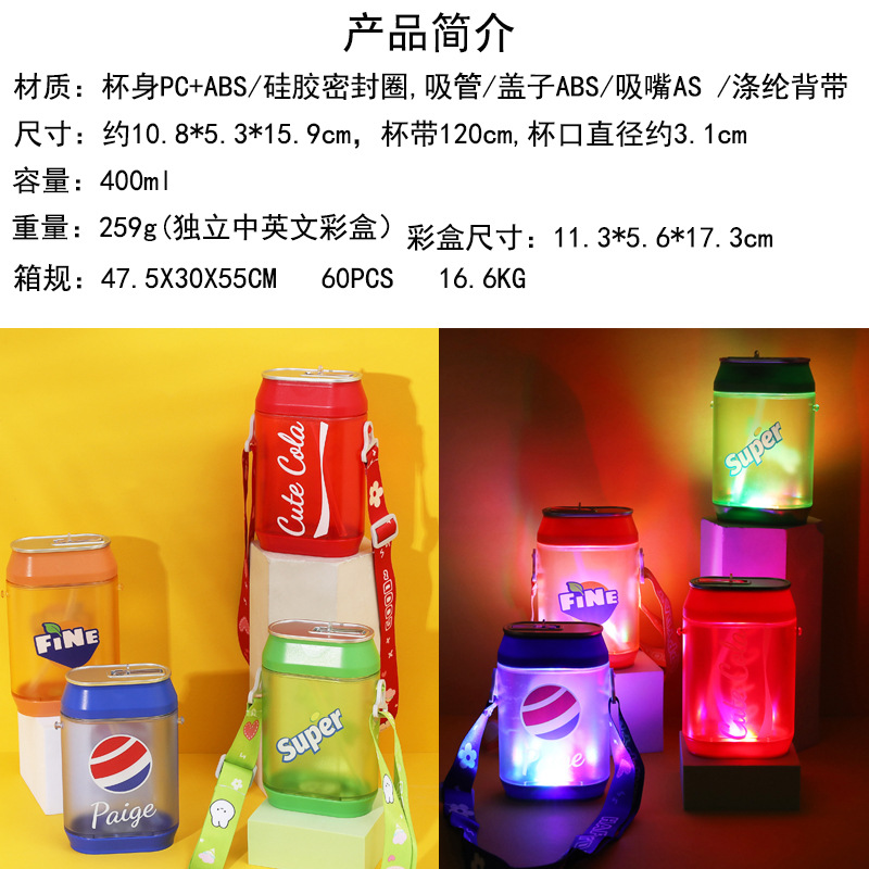 Wholesale of cross-border e-commerce popular creative beverages with lights, straw cups, dazzling and flashing plastic straps, water cups details Picture