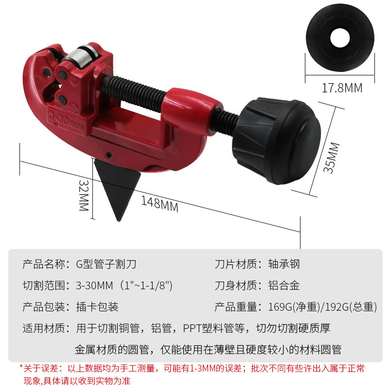 Wholesale manual explosion-proof copper pipe cutting tools, quick pipe cutters, G-type pipe cutting knives, pipe cutters Specification drawing