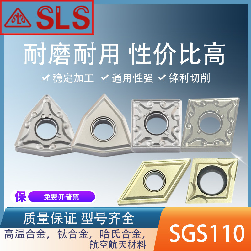 Swiss nickel-based superalloy Hastelloy titanium alloy special WNMG rhombic outer circle slotting cutting CNC turning inserts full figure