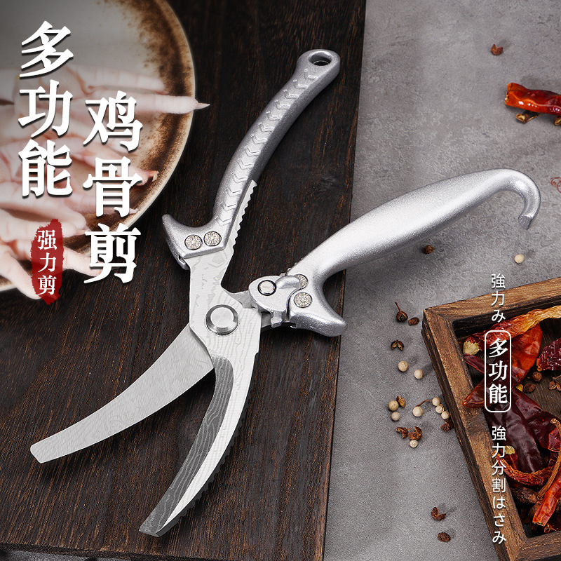 German kitchen scissors, multi-functional household titanium steel, powerful scissors for cutting chicken, duck and goose bones, imported food-grade scissors details Picture