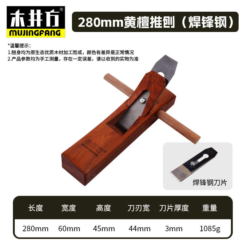 Mu Jing Fang Huang Shan multi-functional household hand planer, carpenter's hand push planer, mini small planer, woodworking tool Jin Ye undefined