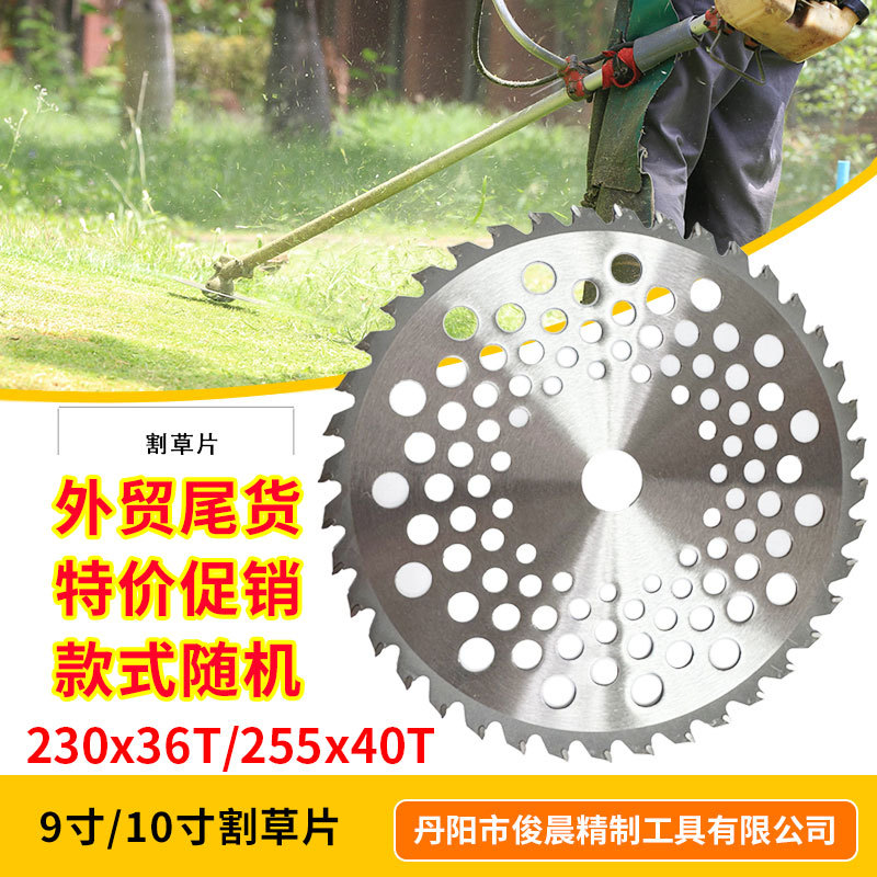 Special offer on foreign trade surplus lawn mowing blades: 9-inch 36-tooth / 10-inch 40-tooth lawn mowing machine alloy saw blade styles random full figure