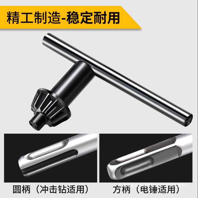 Electric hand drill, key drill, chuck, electric drill accessories, Angle grinder, impact drill, bench drill, electric friction, electric hand drill, drill bit, wrench Specification drawing