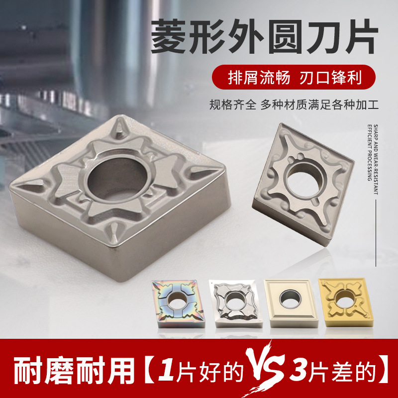 Metal ceramic special high-gloss tool head CNMG120404 diamond-shaped outer circle CNC insert 120408 turning tool head full figure