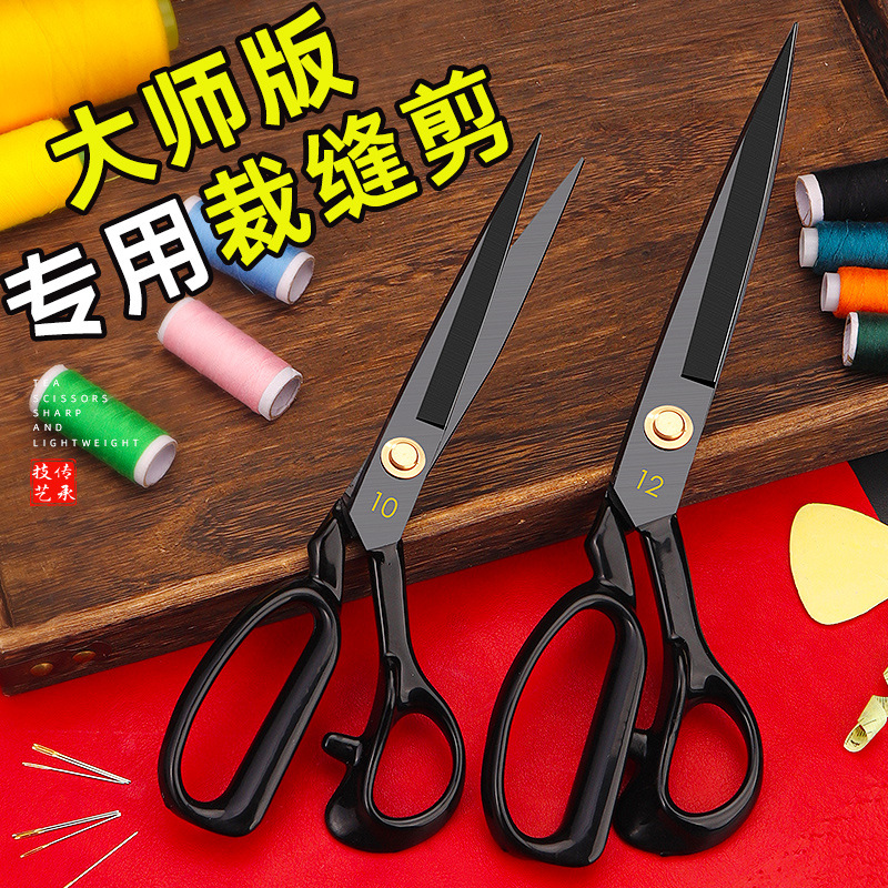 Lin Tai, a tailor, cuts manganese steel, plastic-coated black-edge clothing, leather, hand-cut fabric, and large, thickened sewing scissors Application Scenario