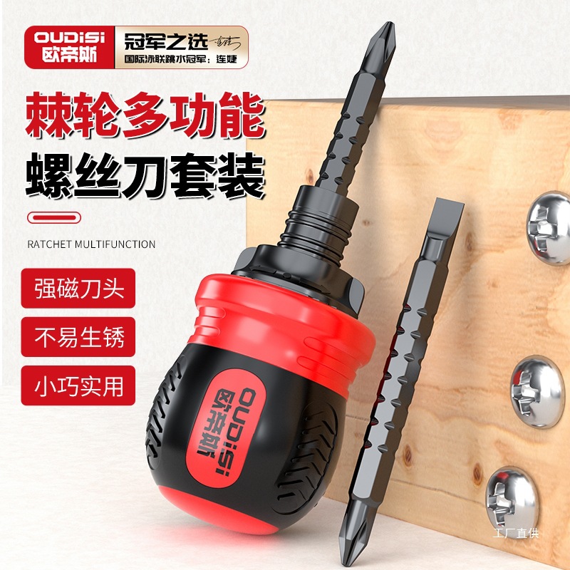 Ratchet screwdriver multi-function plum amphibious telescopic screwdriver chardonnay household saving mini screwdriver tools carefully full figure