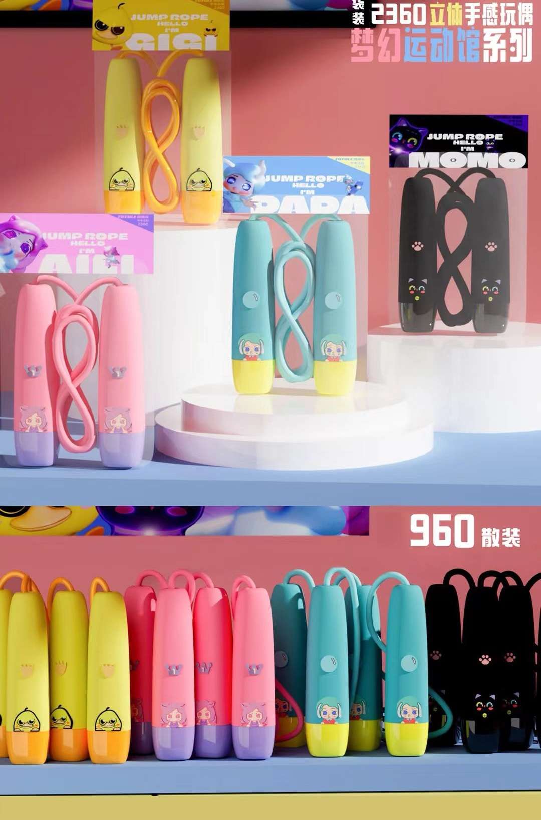 运动户外健身器材用品竹节跳绳塑料弹力蹦球体育用品便携耐用