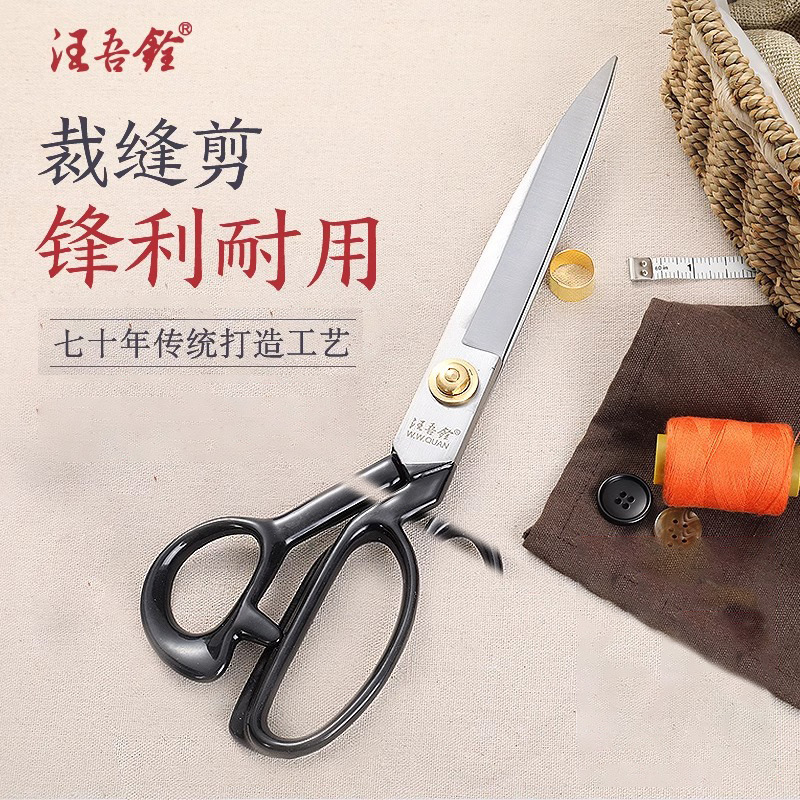 Wang Wuquan scissors, household clothing cutting cloth, large scissors, industrial sewing, clothing cutting tools, professional tailor scissors full figure