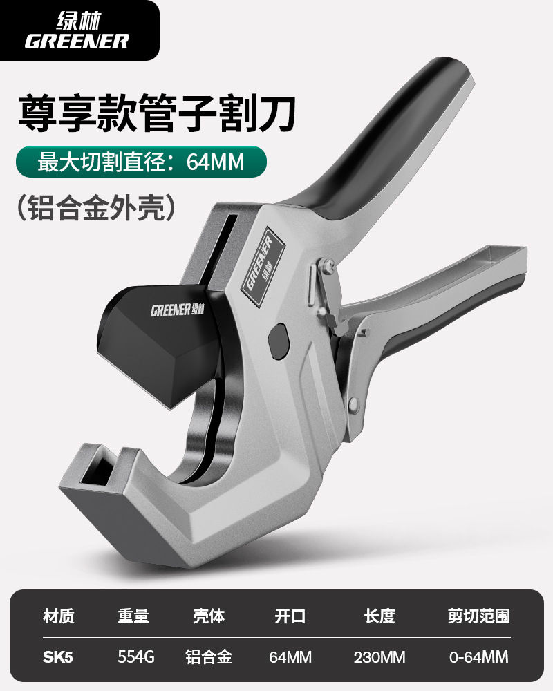 Green Forest ppr pipe scissors, pvc pipe scissors, cutting knives, quick cuts, pipe cutting knives, pipe cutters, special pipe scissors undefined