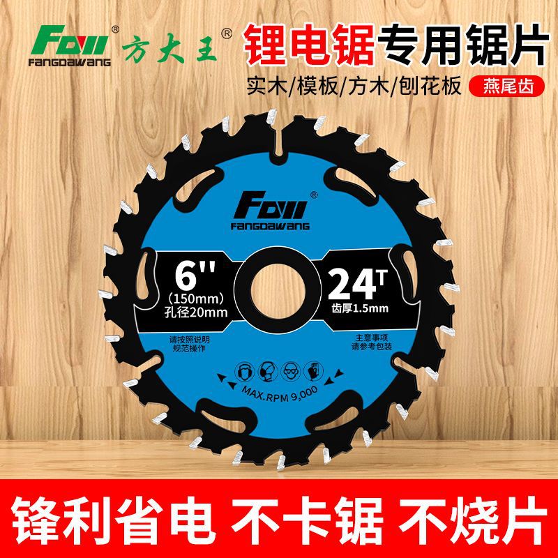 Fangdawang lithium electric saw special saw blades 5-inch, 5.5-inch, 6.5-inch woodworking formwork wood square cutting yg8 alloy saw blades details Picture