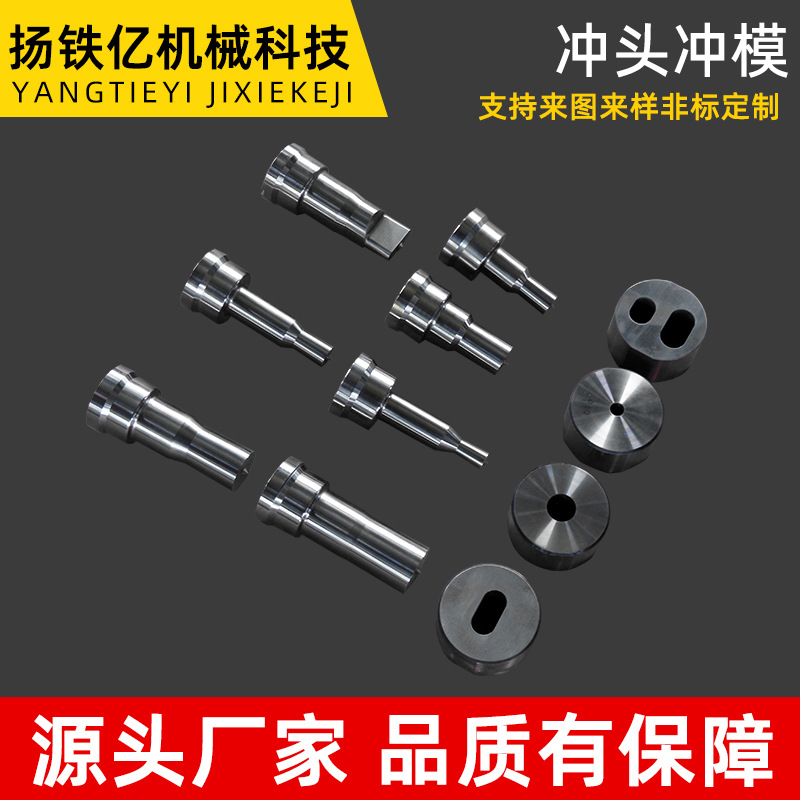 Punch die accessories: Punch needle skd-11, T-type AD stainless steel hardened ejector pin skh-51, non-standard available upon request Application Scenario