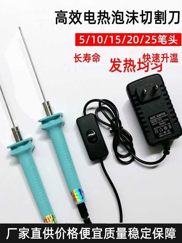 kt board cutting, foam cutting knife, electric cutting pen, hot melt pen, electric knife, electric kindergarten ring wound knife full figure