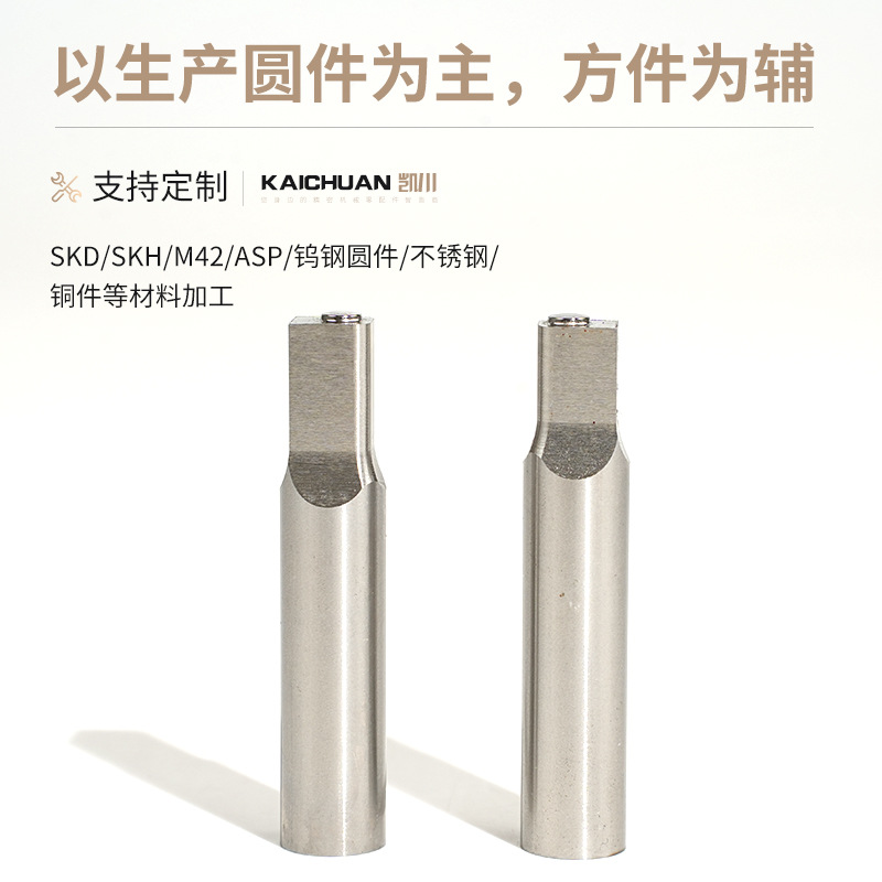 We supply cold heading dies, metal stamping processing, die bar and needle processing, precision die accessories, and special-shaped die bars details Picture