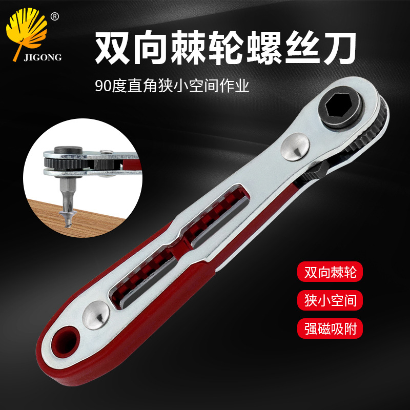 Right-angle 1/4 socket socket multi-purpose mini manual flat-head bidirectional ratchet screwdriver wrench full figure