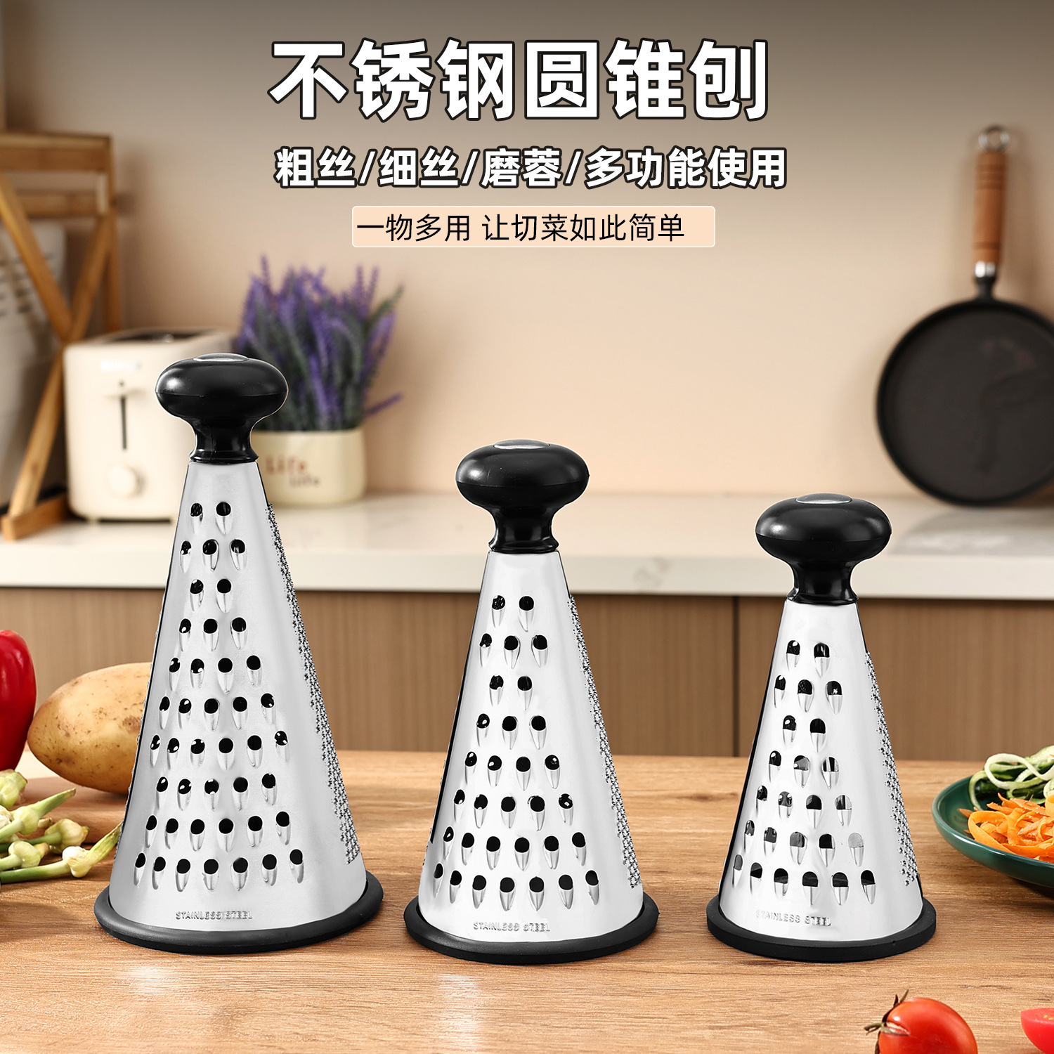 8-inch, 9-inch and 10-inch stainless steel conical grater multi-functional kitchen tool, a perfect tool for grilling cheese, cheese and mincing garlic full figure