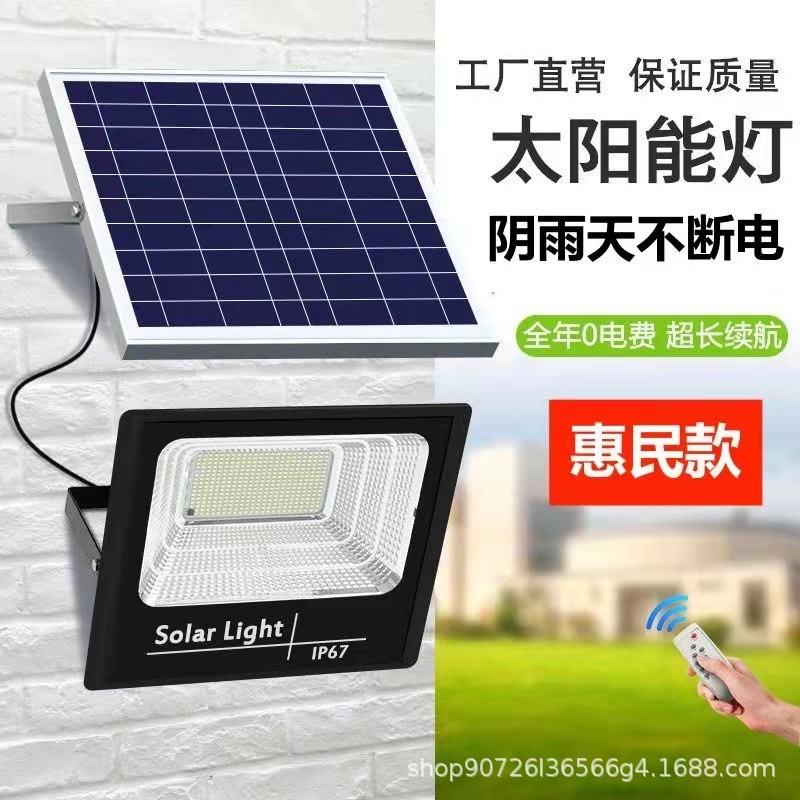 The new large-sized solar lamp for outdoor rainproof and new rural household poleless rechargeable LED lighting is being sold for the benefit of the people Specification drawing