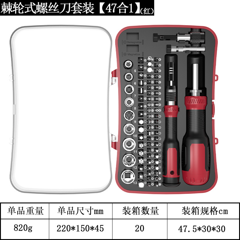 13-in-one ratchet screwdriver, cross-head screwdriver, household multi-functional maintenance hardware tool portable set undefined