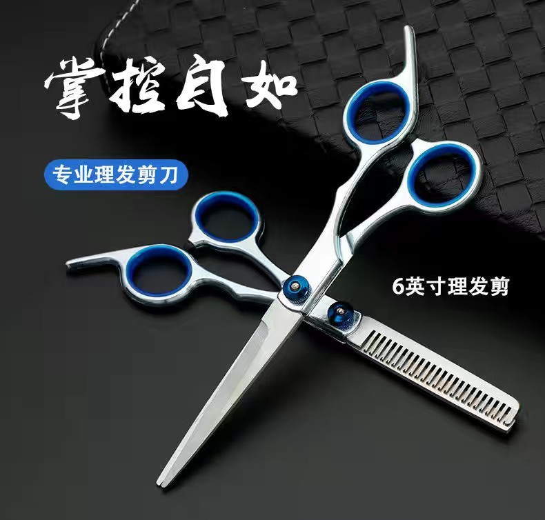 Household hairdressing scissors, hair care scissors set tools, flat teeth scissors, thinning scissors, hair cutting scissors set, hair cutting scissors wholesale full figure