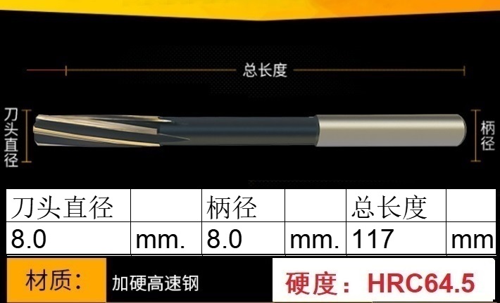 ✅ high-speed steel white steel machine spiral reamer straight slot mobile phone dual-purpose straight handle extended reamer high-precision non-standard English undefined