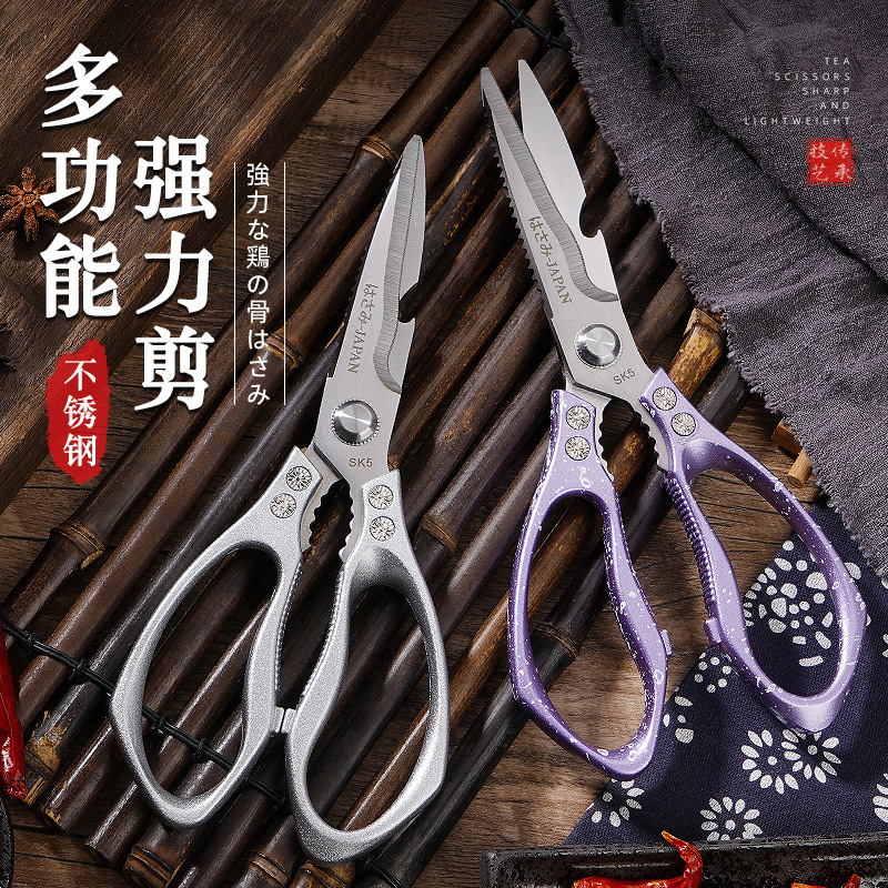 SK5 scissors, kitchen-specific scissors, multi-functional scissors, household food scissors, stainless steel large scissors, powerful chicken bone scissors full figure