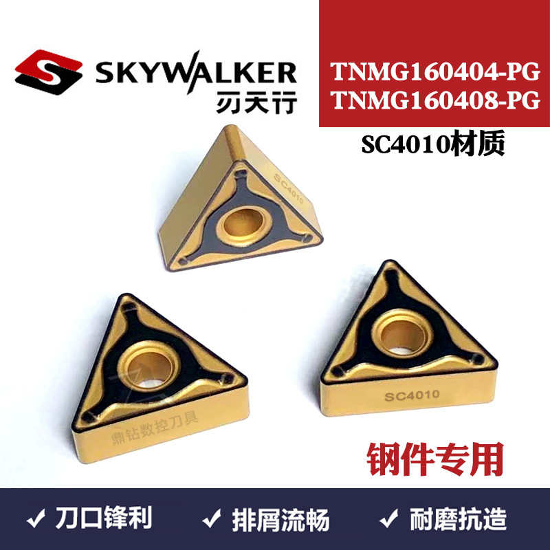 Rentianxing triangular outer circle CNC TNMG160404-PG TNMG160408-PG SC4010 turning inserts full figure