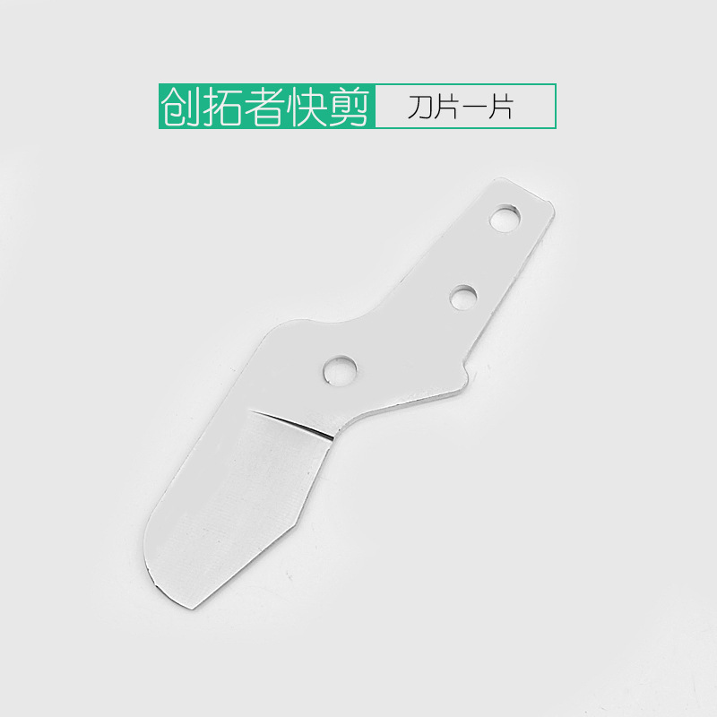 Pipe knife, ppr scissors, water pipe scissors, pr professional fast cutting hot melt pipe, pvc pipe scissors, cutting knife, universal wonder tool undefined