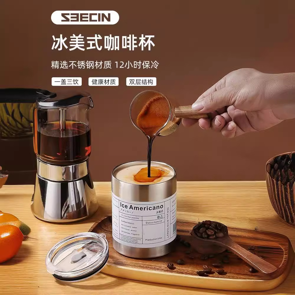 【 Tea Ball Style 】 Iced Americano cup, 304 stainless steel insulated and chilled ice cup, simple and portable office cup full figure