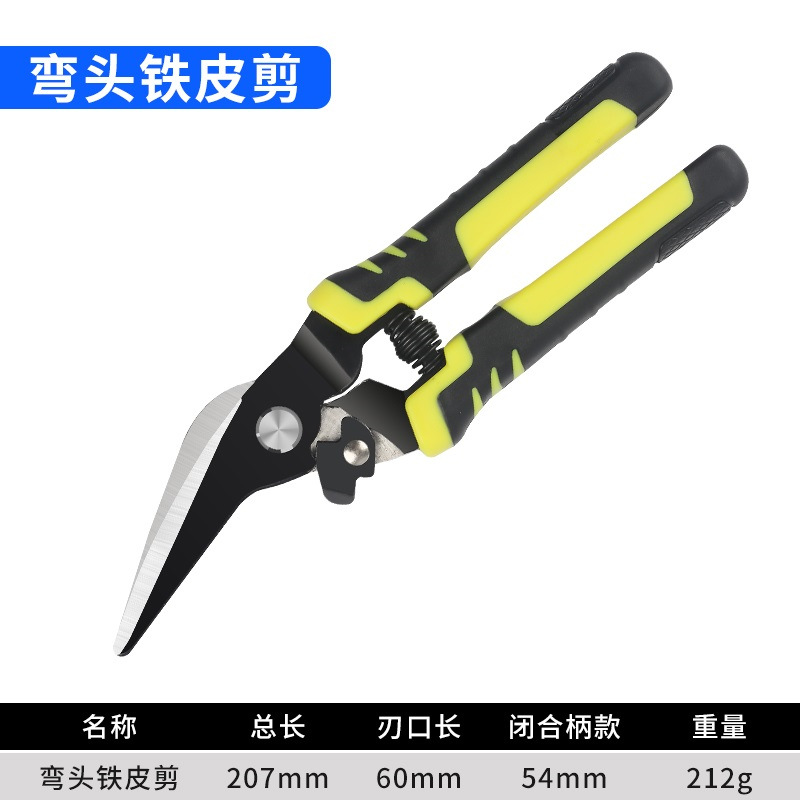 Specialized shears for industrial use, aviation light steel keel shears, stainless steel strip shears, color steel tile industrial shears undefined