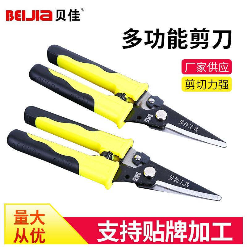 Hardware tools: Beijia multi-functional household scissors, sharp metal scissors wholesale, 65# manganese steel V-shaped iron sheet scissors full figure