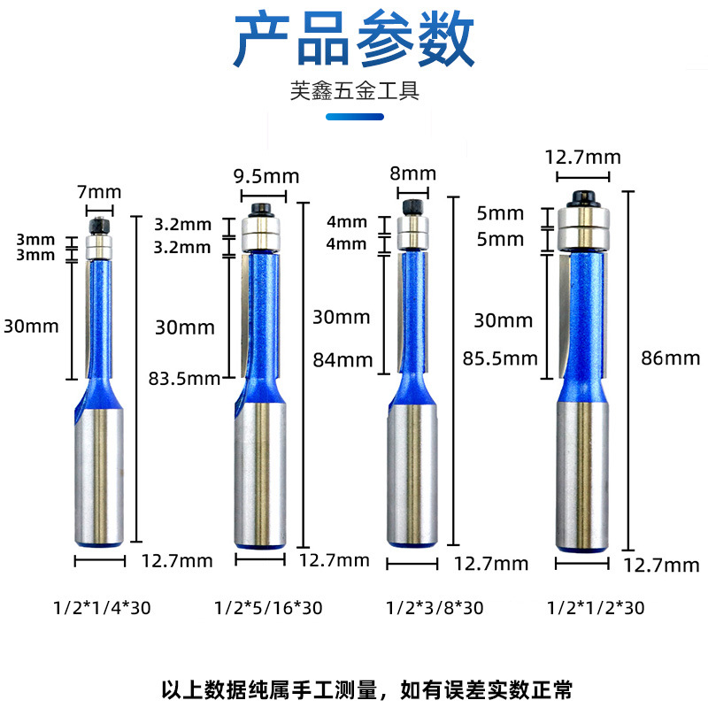 Head double-axis trimming tool, woodworking milling cutter, double-axis trimming tool, milling cutter trimming tool set, straight tool, bearing tool details Picture